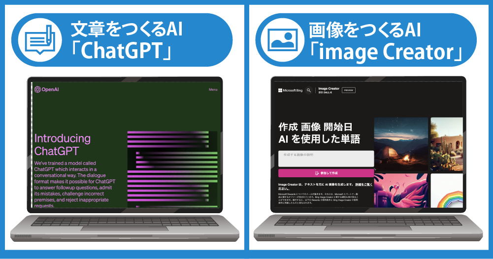 ChatGPT/image Creator